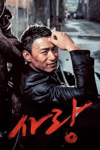 사랑