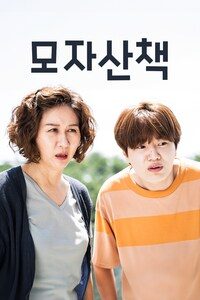 모자산책
