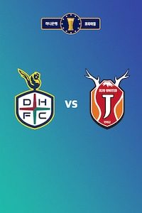 대전 vs 제주
