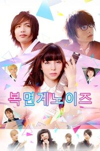 복면계 노이즈