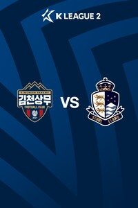 김천 vs 서울이랜드