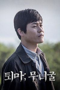 퇴마: 무녀굴