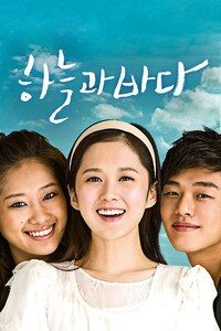 하늘과 바다
