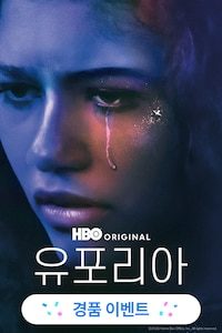 유포리아