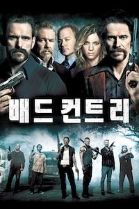 배드 컨트리