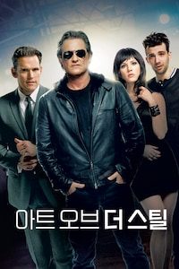 아트 오브 더 스틸