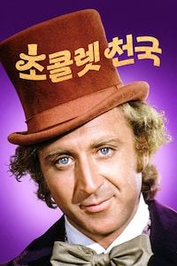 초콜렛 천국