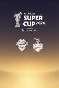 쿠팡플레이 K리그 슈퍼컵 2026