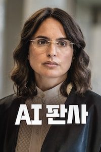 AI판사