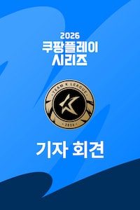 팀 K리그 기자회견