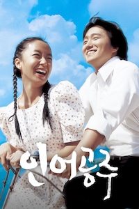인어공주