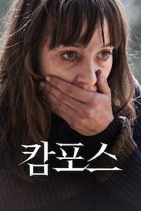 캄포스