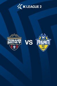 김천 vs 충남아산