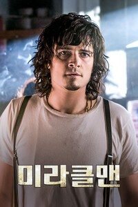 미라클맨