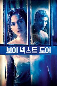 보이 넥스트 도어