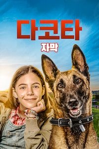 다코타 (2022) (자막)