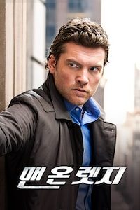 맨 온 렛지