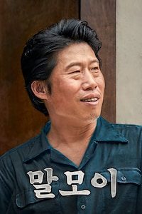 말모이