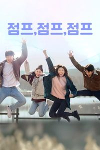 점프, 점프, 점프
