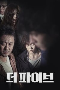 더 파이브