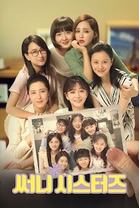 써니 시스터즈