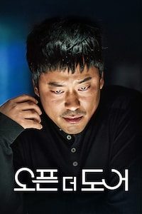 오픈 더 도어