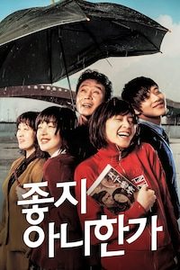 좋지 아니한가