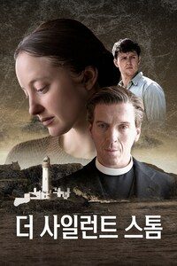 더 사일런트 스톰 