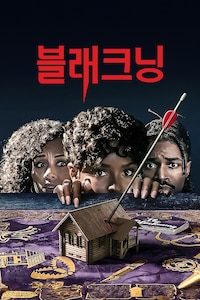 블래크닝