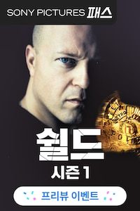 쉴드