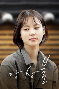 앙상블