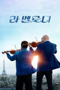 라 멜로디