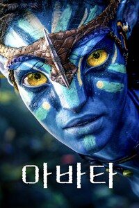 아바타