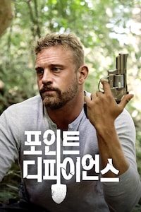 포인트 디파이언스