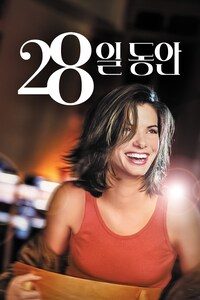 28일 동안