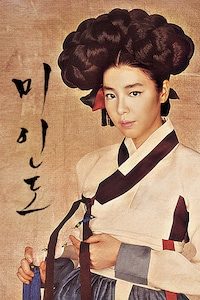 미인도