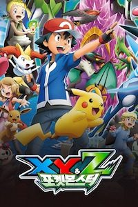 포켓몬스터 XY&Z