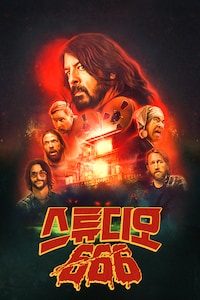 스튜디오 666