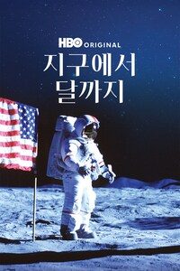 지구에서 달까지