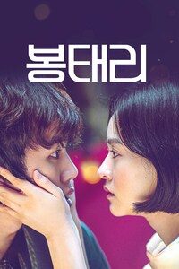 봉태리