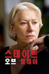 스테이트 오브 플레이