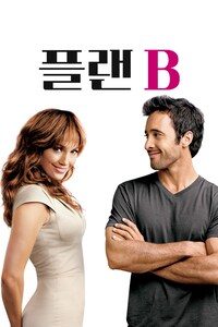 플랜 B