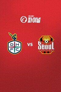 대전 vs 서울