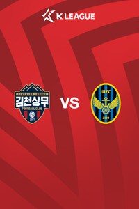 김천 vs 인천