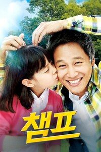 챔프