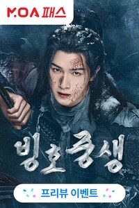 빙호중생