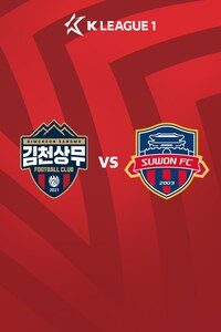 김천 vs 수원FC