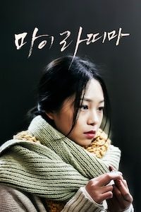 마이 라띠마