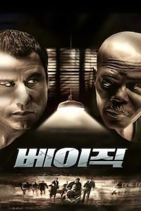 베이직