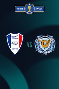 [FA컵] 수원 vs 대구